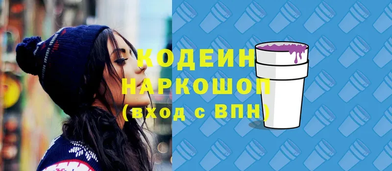 Codein Purple Drank  Бакал 