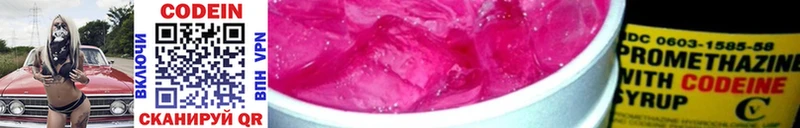 mega ТОР  Бакал  Кодеиновый сироп Lean Purple Drank 