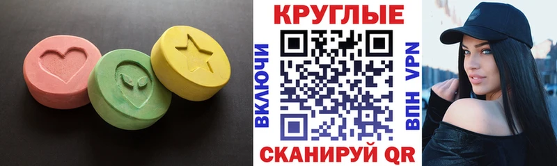 Экстази 300 mg  Бакал 