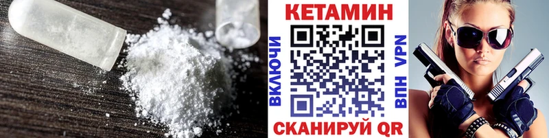 Кетамин VHQ  площадка состав  Бакал 