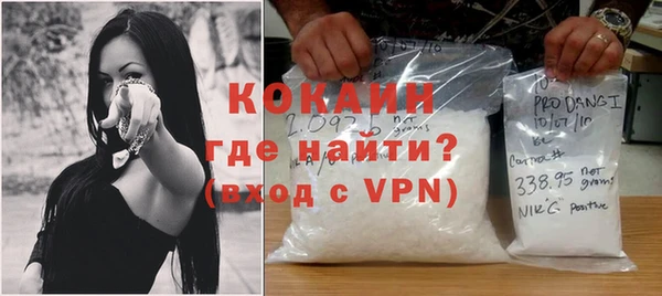 COCAINE Бронницы