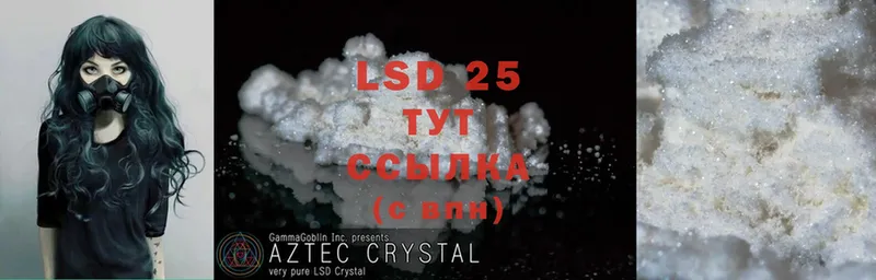 LSD-25 экстази ecstasy  Бакал 